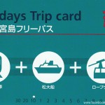 ตั๋ว 2 Days Trip Card ของ ฮิโรชิม่า มิยาจิม่า