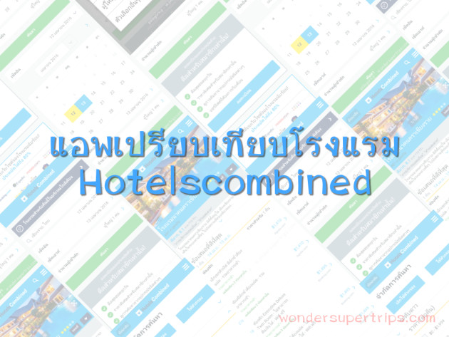 Hotelscombined Cover