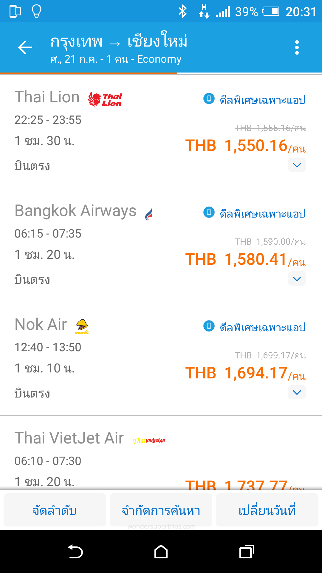 ผลการค้นหา ตั๋วเครื่องบิน Traveloka